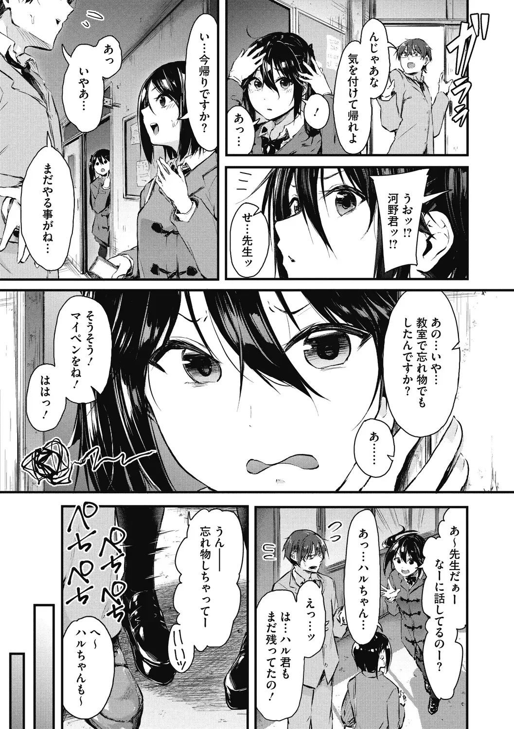 [Onapan] Mou Ikkai! Fhentai - Page 159