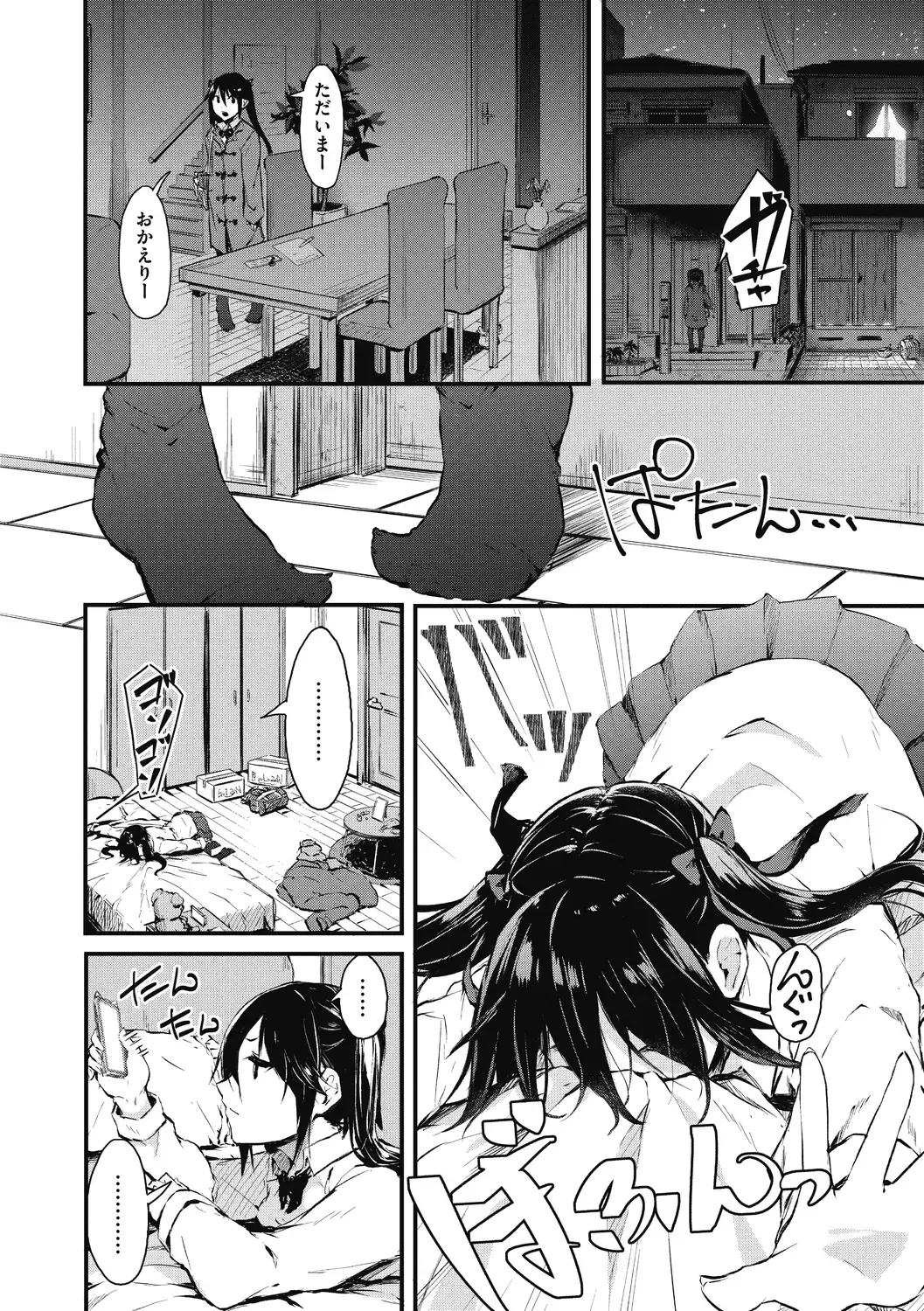 [Onapan] Mou Ikkai! Fhentai - Page 160