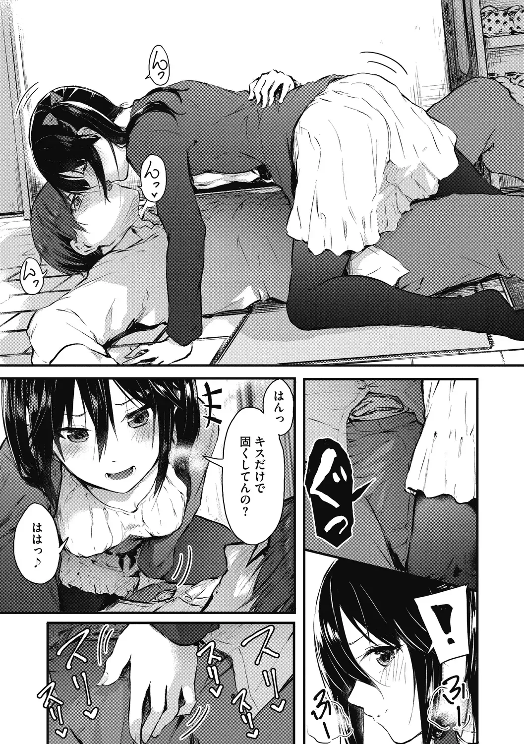 [Onapan] Mou Ikkai! Fhentai - Page 165