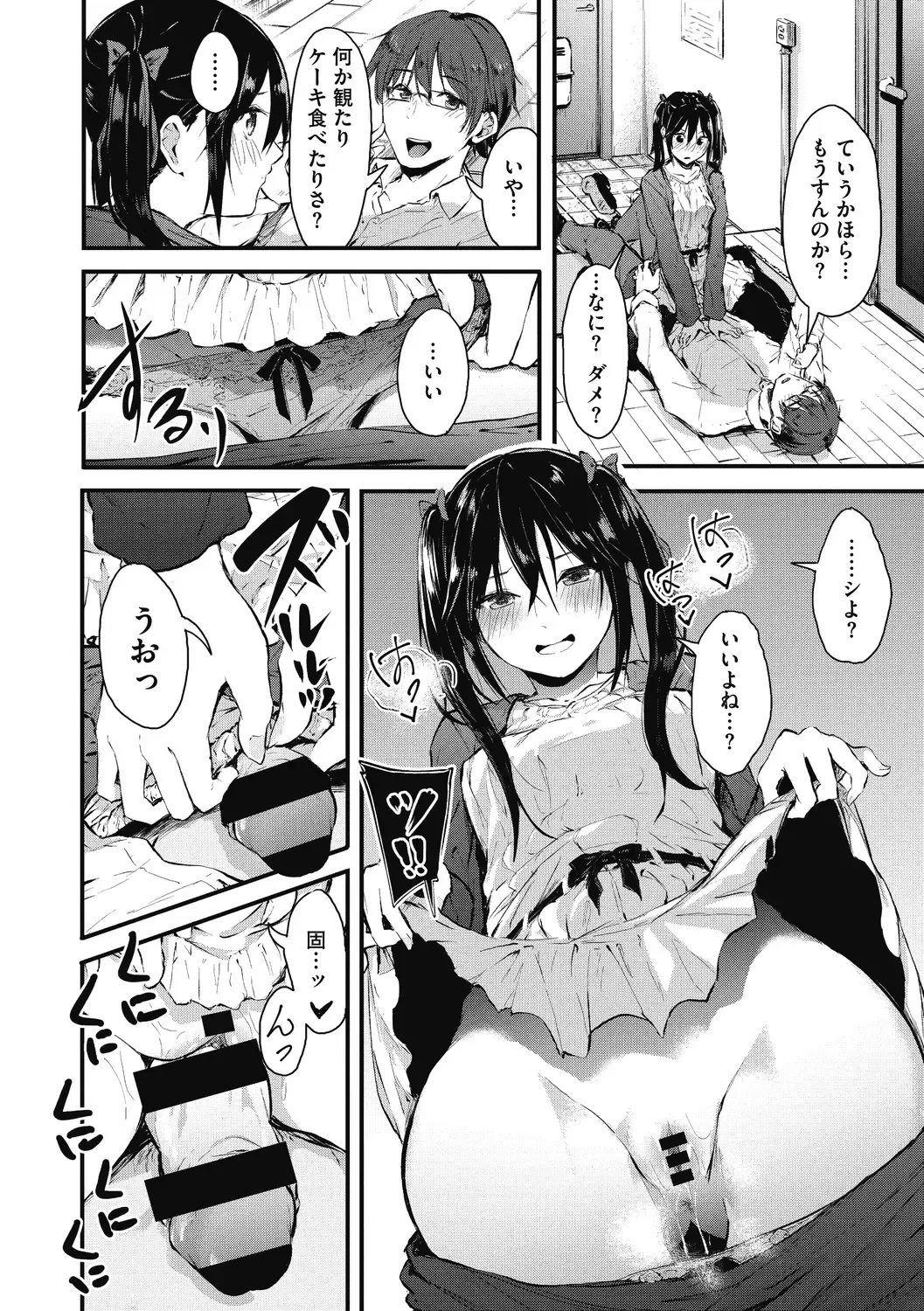 [Onapan] Mou Ikkai! Fhentai - Page 166