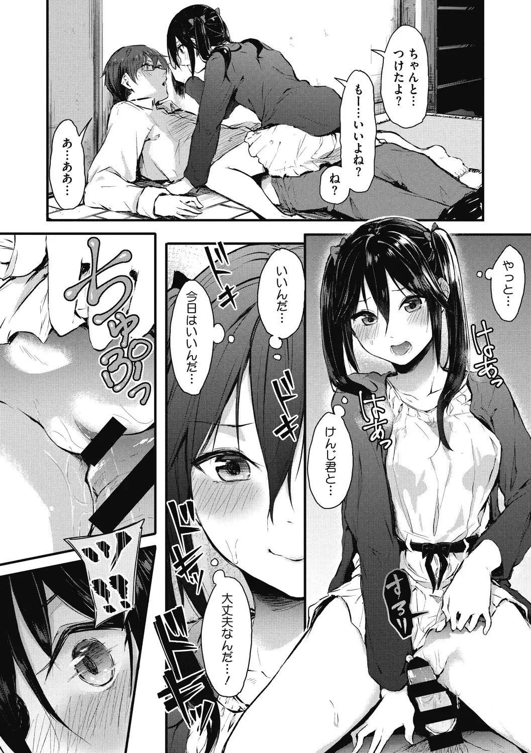 [Onapan] Mou Ikkai! Fhentai - Page 168