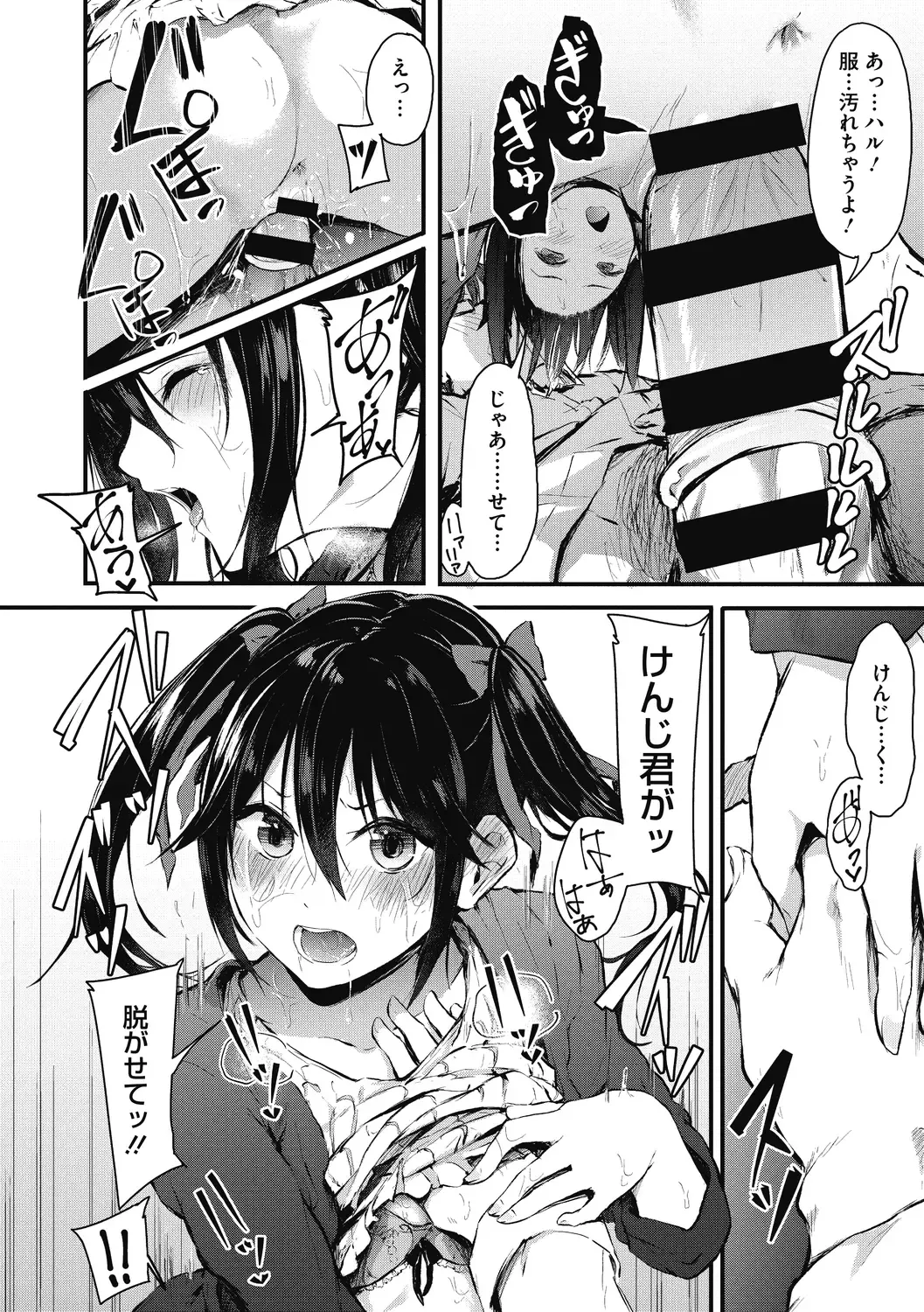 [Onapan] Mou Ikkai! Fhentai - Page 170