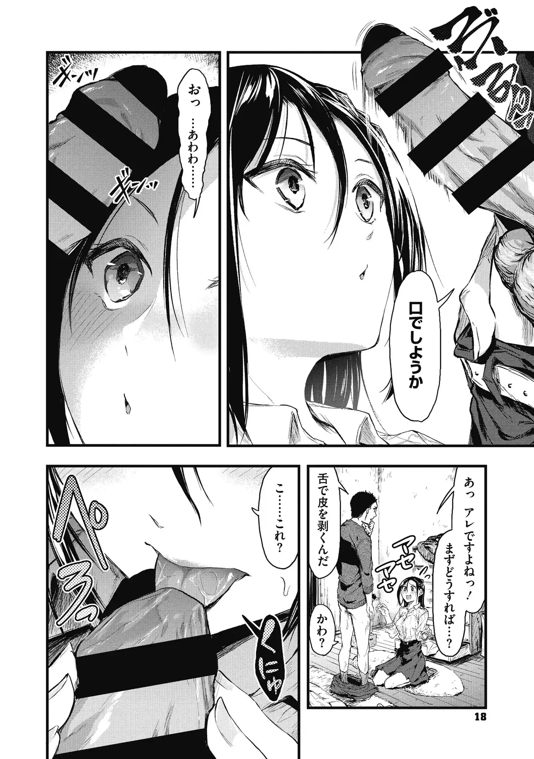 [Onapan] Mou Ikkai! Fhentai - Page 18