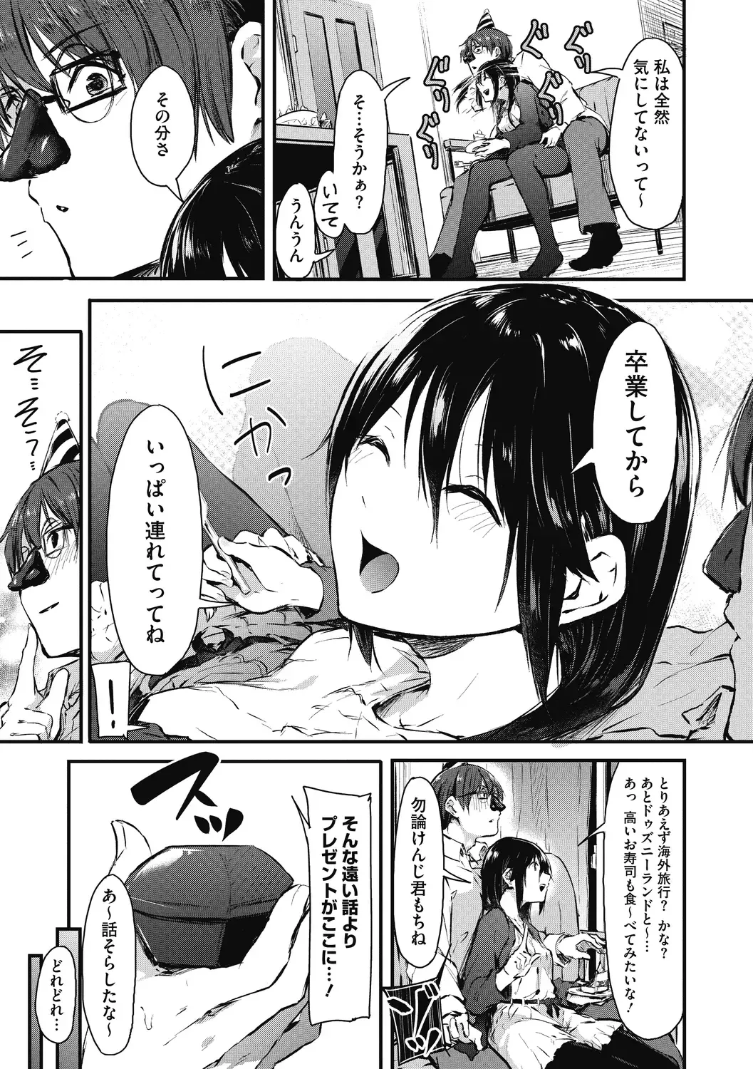 [Onapan] Mou Ikkai! Fhentai - Page 181