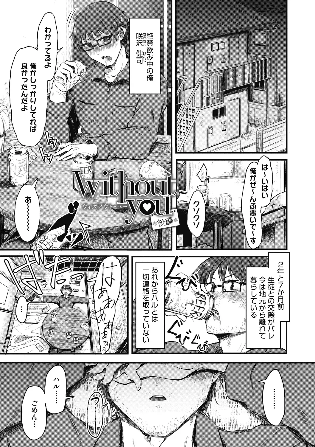 [Onapan] Mou Ikkai! Fhentai - Page 183