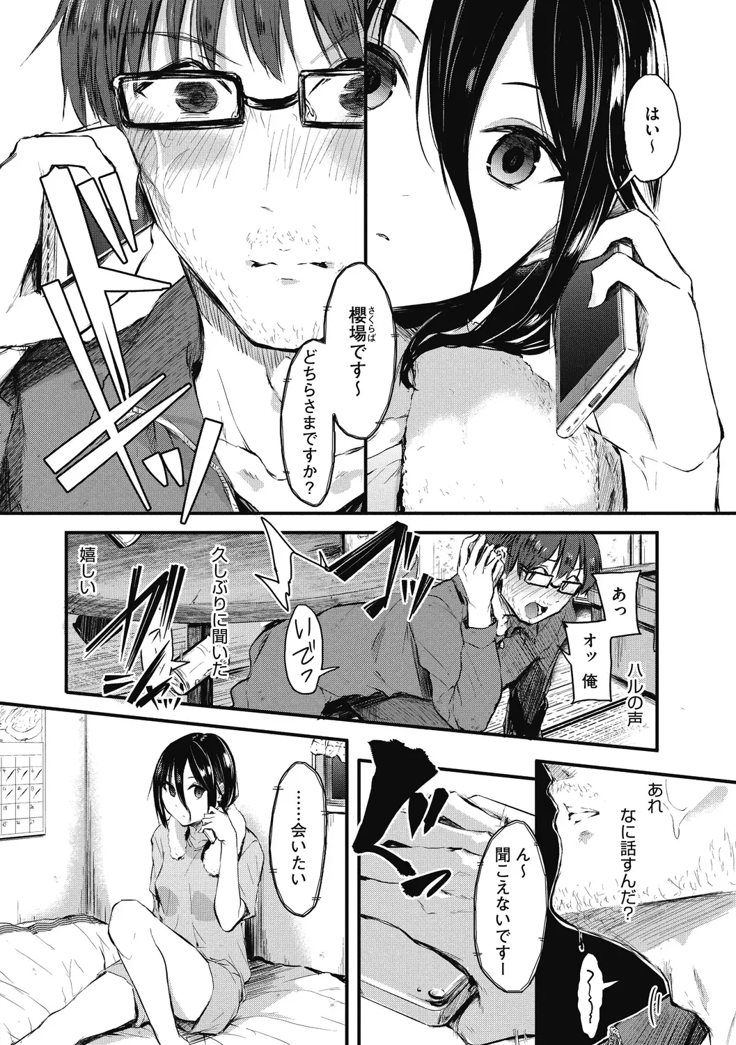 [Onapan] Mou Ikkai! Fhentai - Page 185