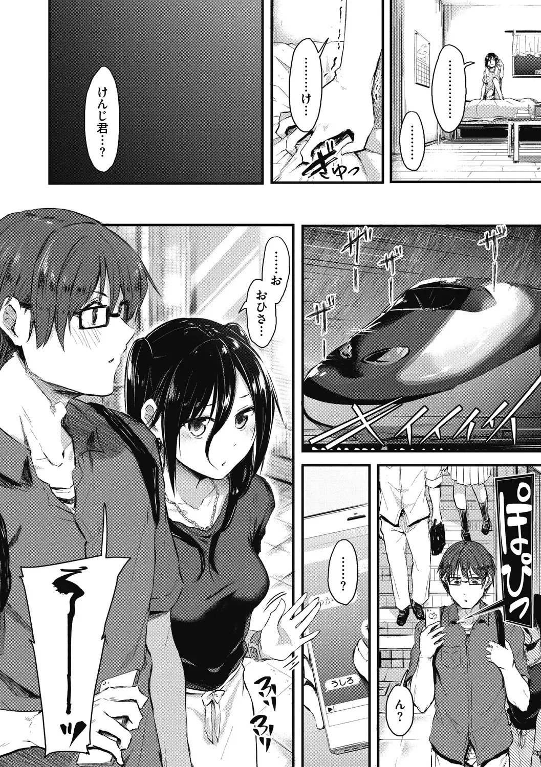 [Onapan] Mou Ikkai! Fhentai - Page 186