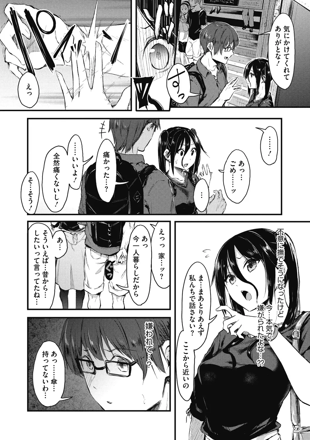 [Onapan] Mou Ikkai! Fhentai - Page 188