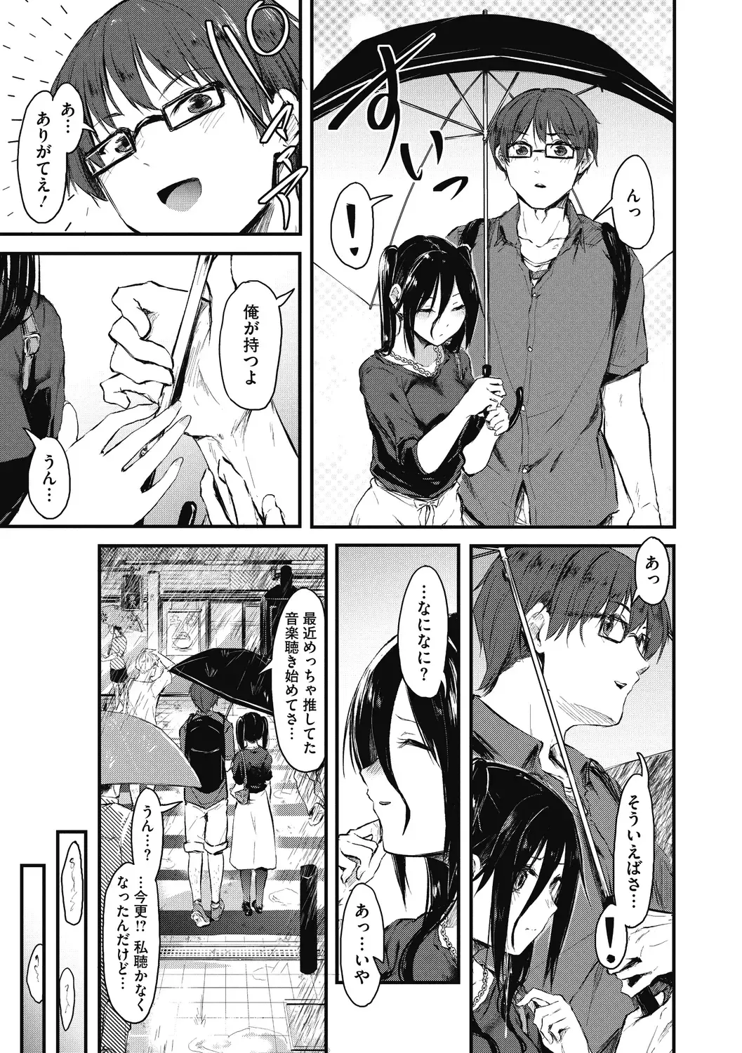 [Onapan] Mou Ikkai! Fhentai - Page 189