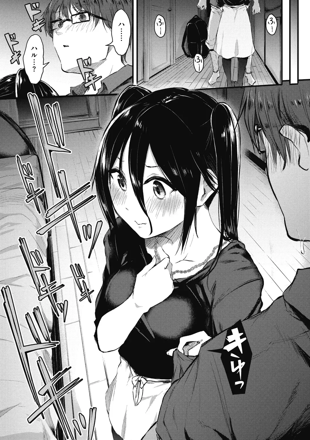 [Onapan] Mou Ikkai! Fhentai - Page 190