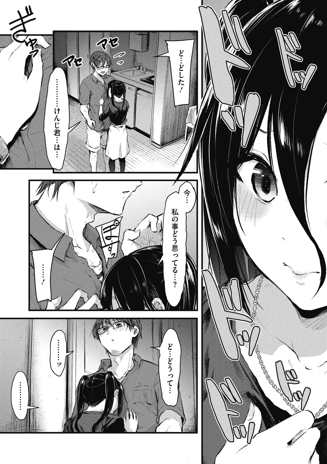 [Onapan] Mou Ikkai! Fhentai - Page 191