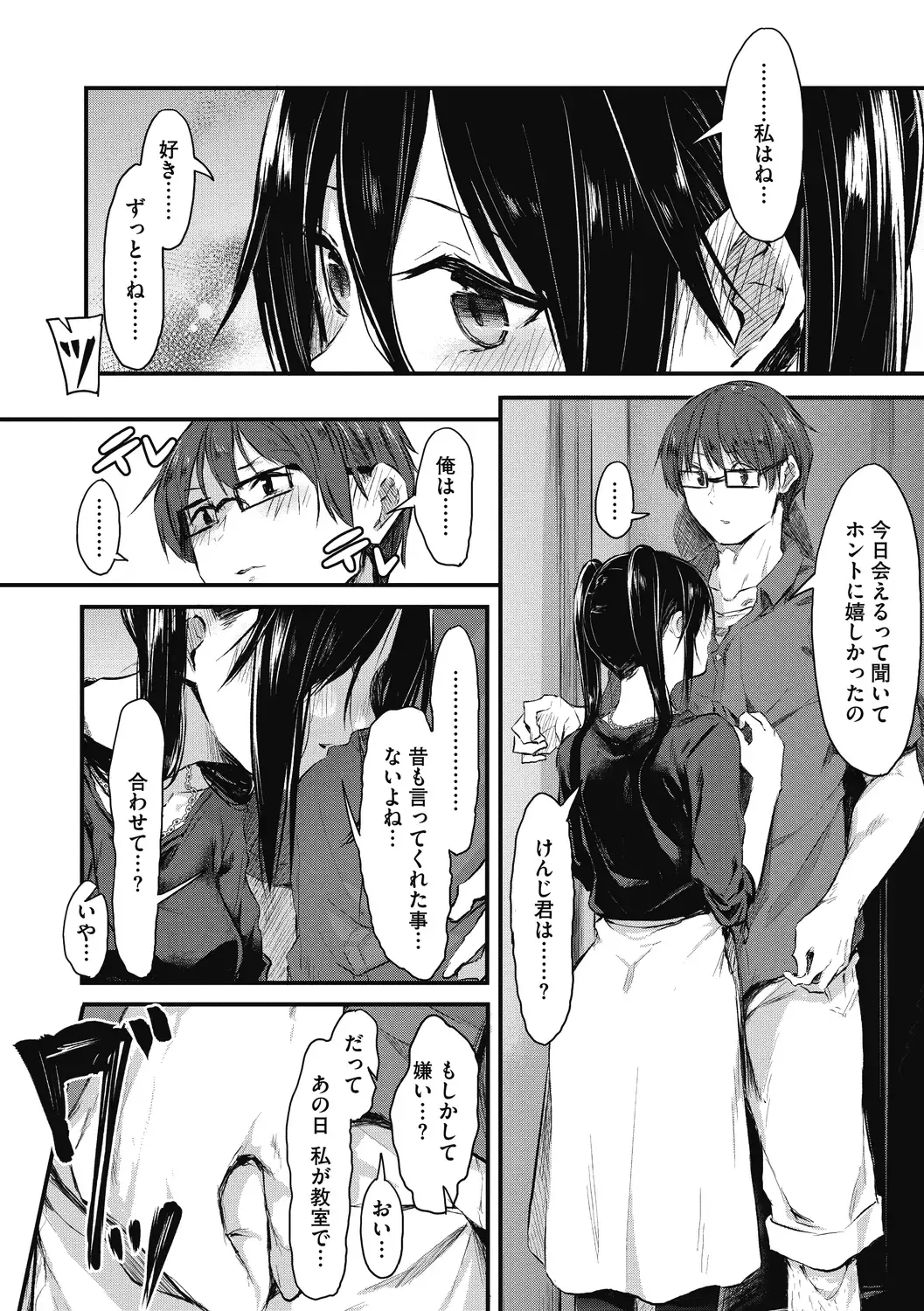 [Onapan] Mou Ikkai! Fhentai - Page 192