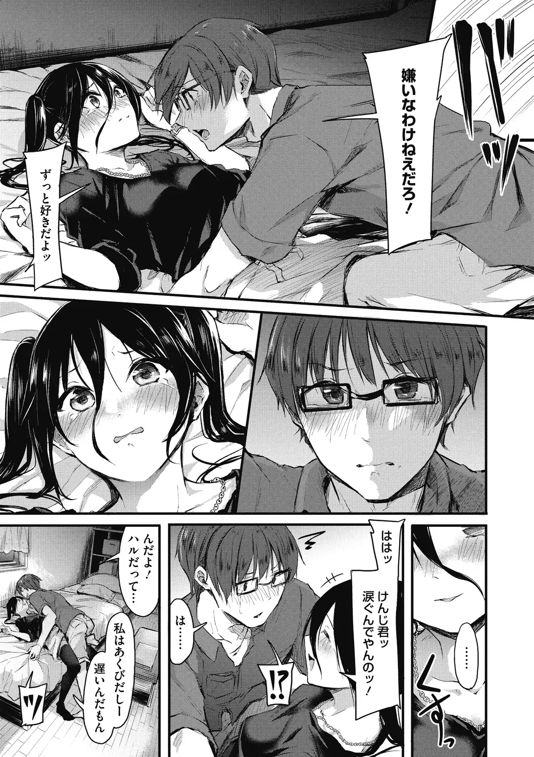 [Onapan] Mou Ikkai! Fhentai - Page 193