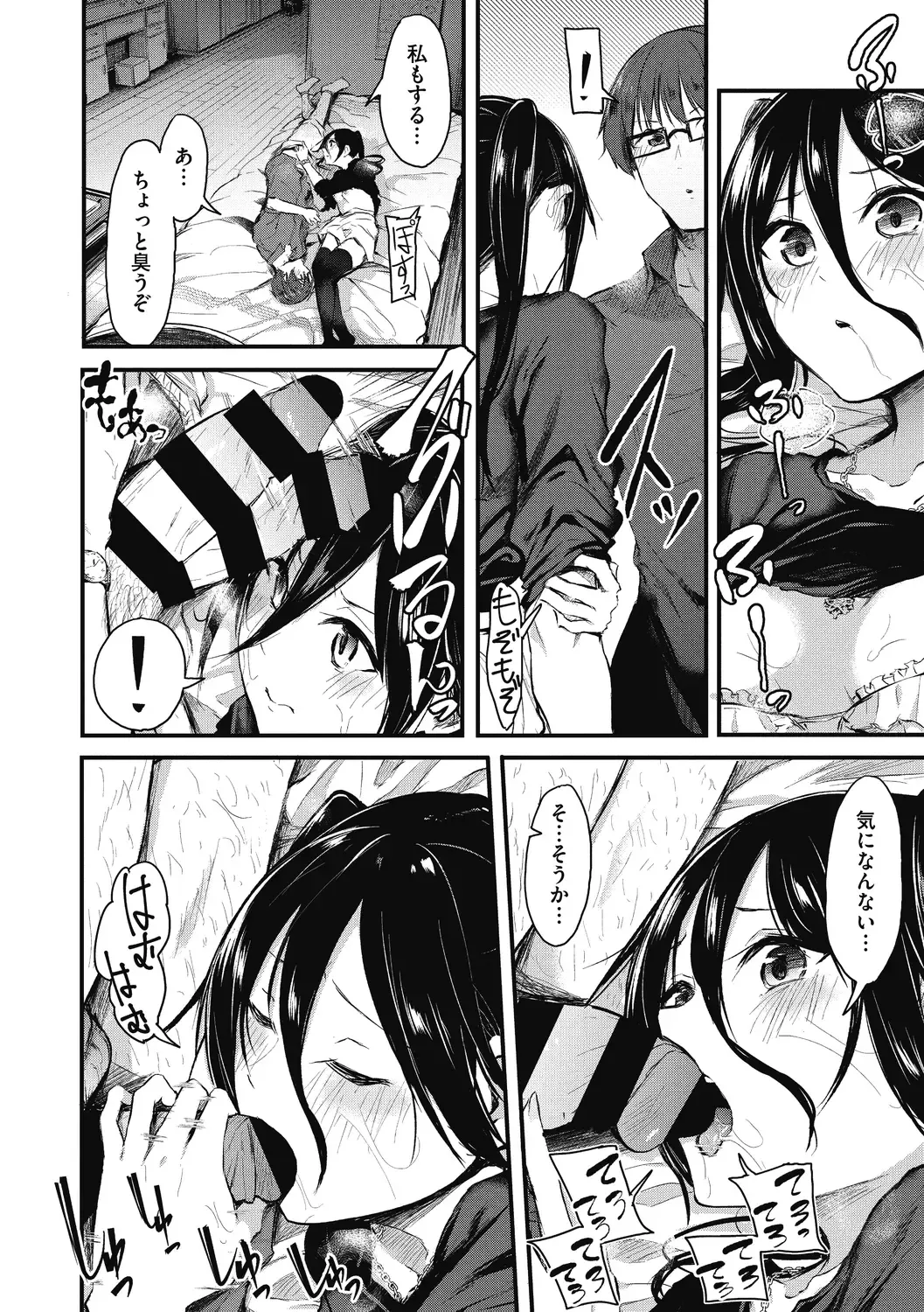 [Onapan] Mou Ikkai! Fhentai - Page 196