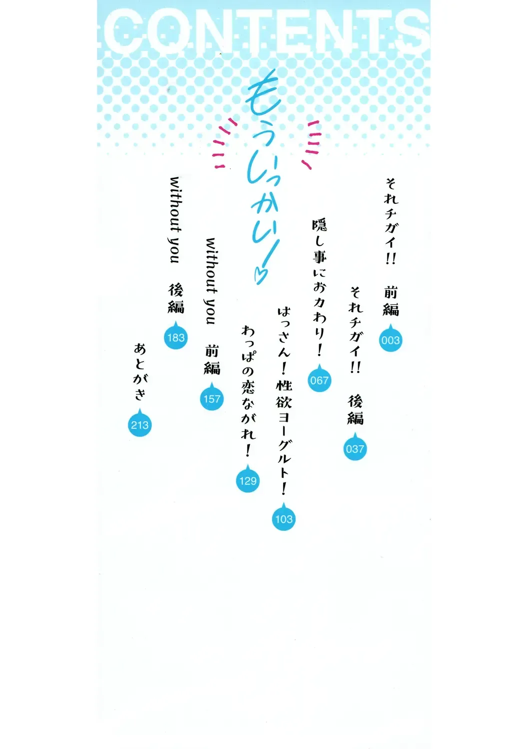 [Onapan] Mou Ikkai! Fhentai - Page 2