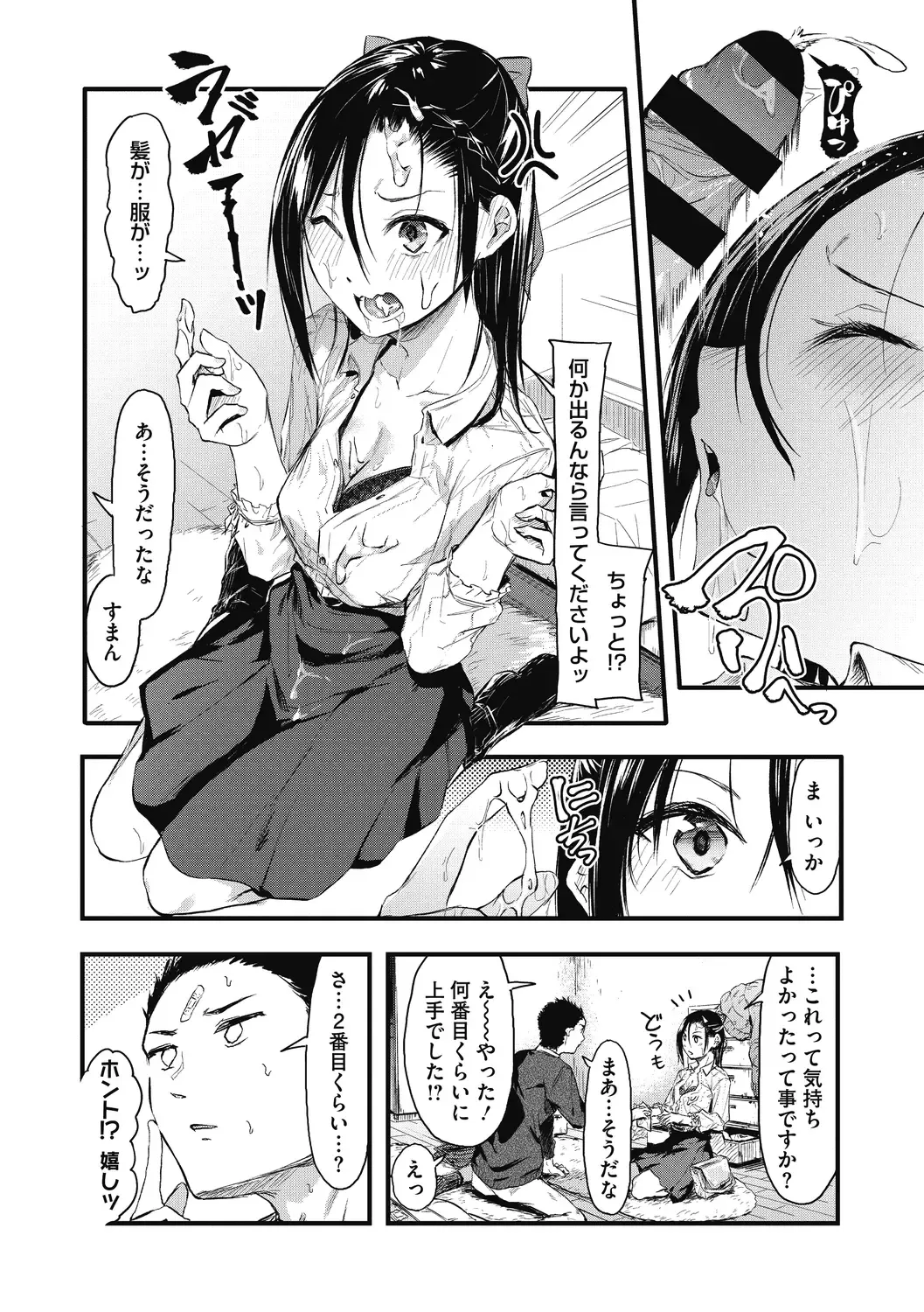 [Onapan] Mou Ikkai! Fhentai - Page 21