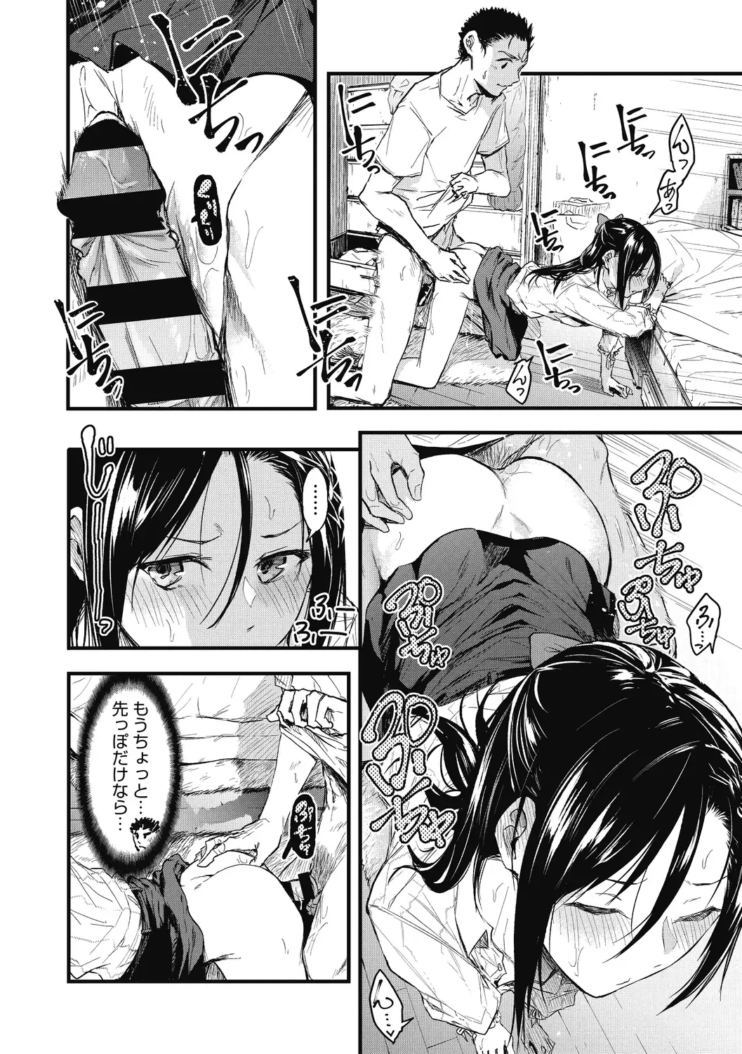 [Onapan] Mou Ikkai! Fhentai - Page 26