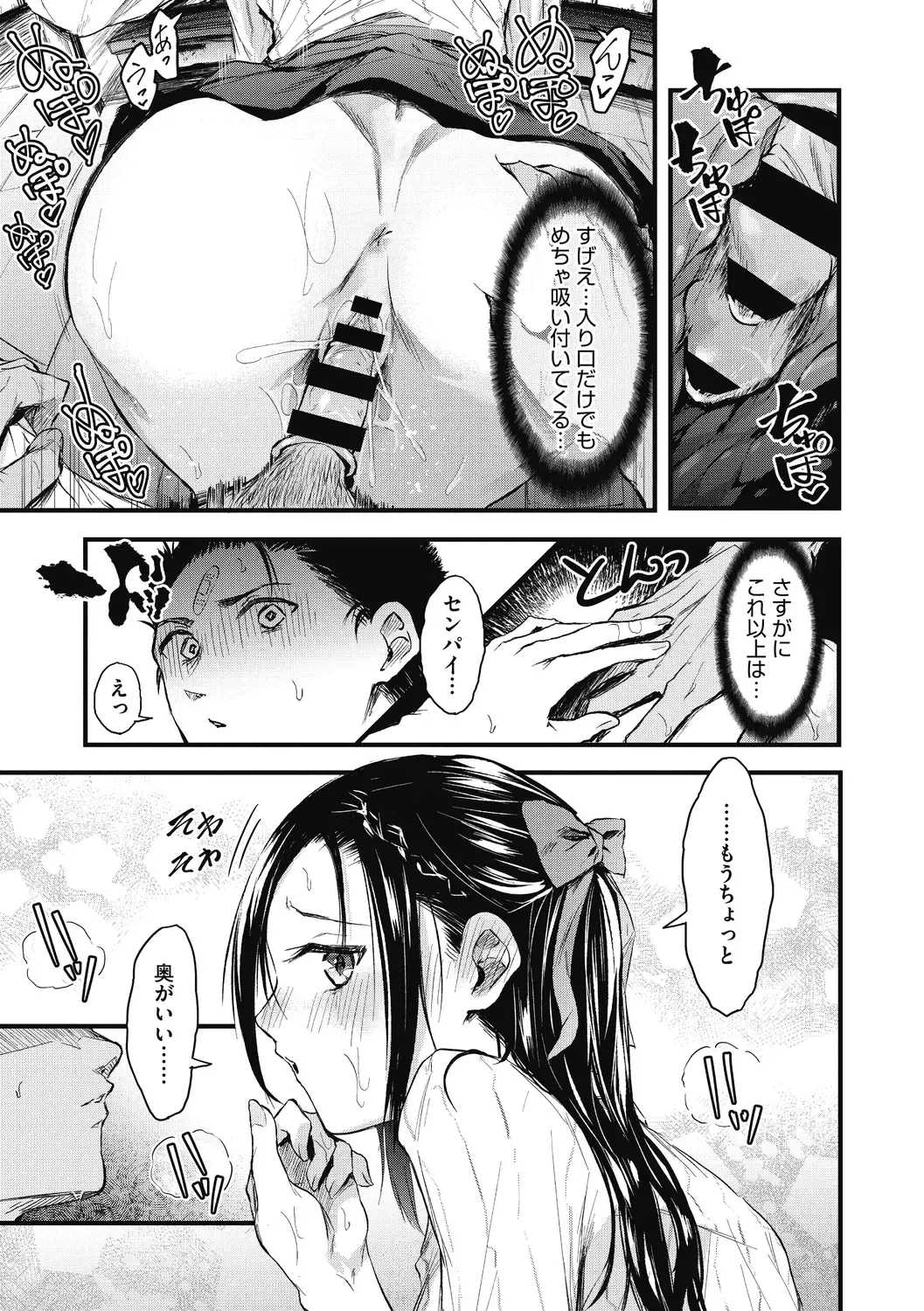 [Onapan] Mou Ikkai! Fhentai - Page 27