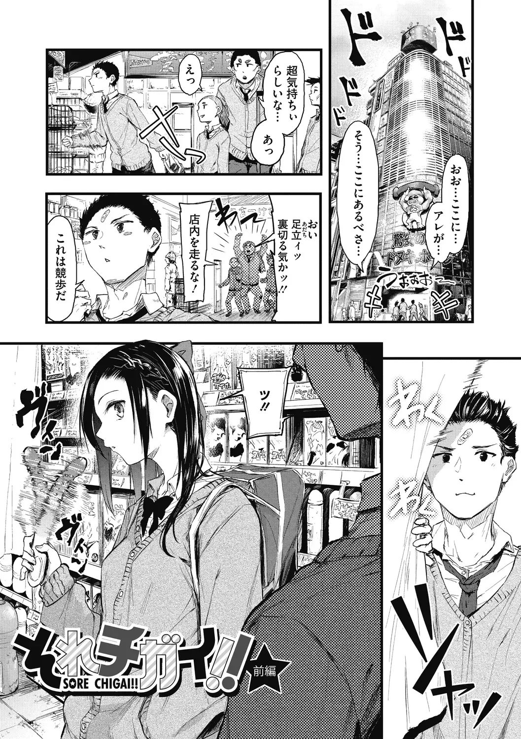 [Onapan] Mou Ikkai! Fhentai - Page 3