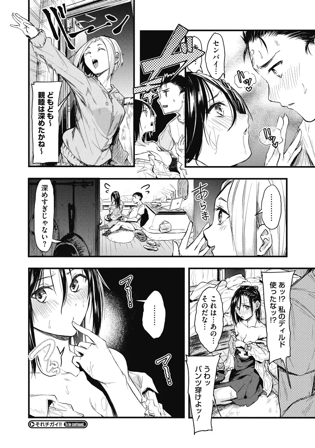 [Onapan] Mou Ikkai! Fhentai - Page 36