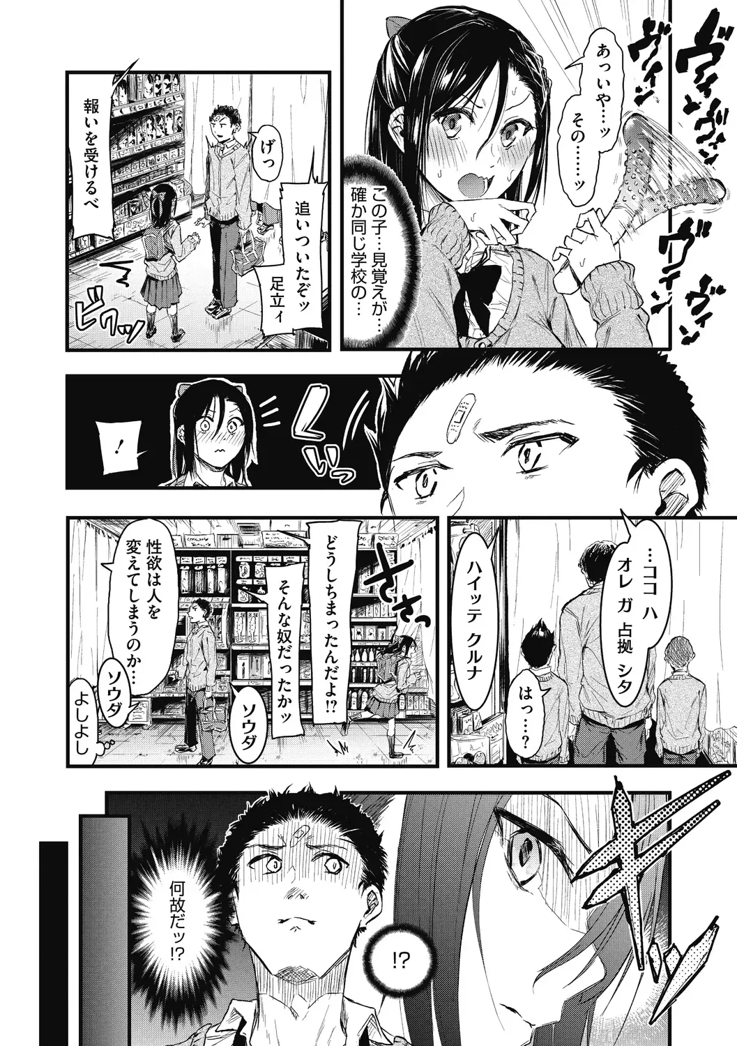 [Onapan] Mou Ikkai! Fhentai - Page 4