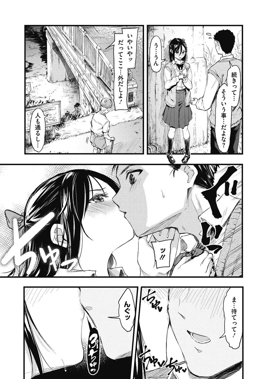 [Onapan] Mou Ikkai! Fhentai - Page 41