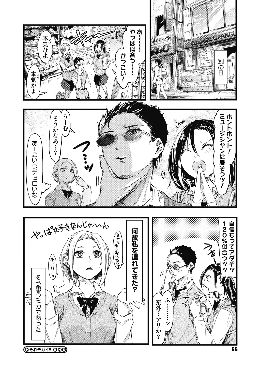 [Onapan] Mou Ikkai! Fhentai - Page 66