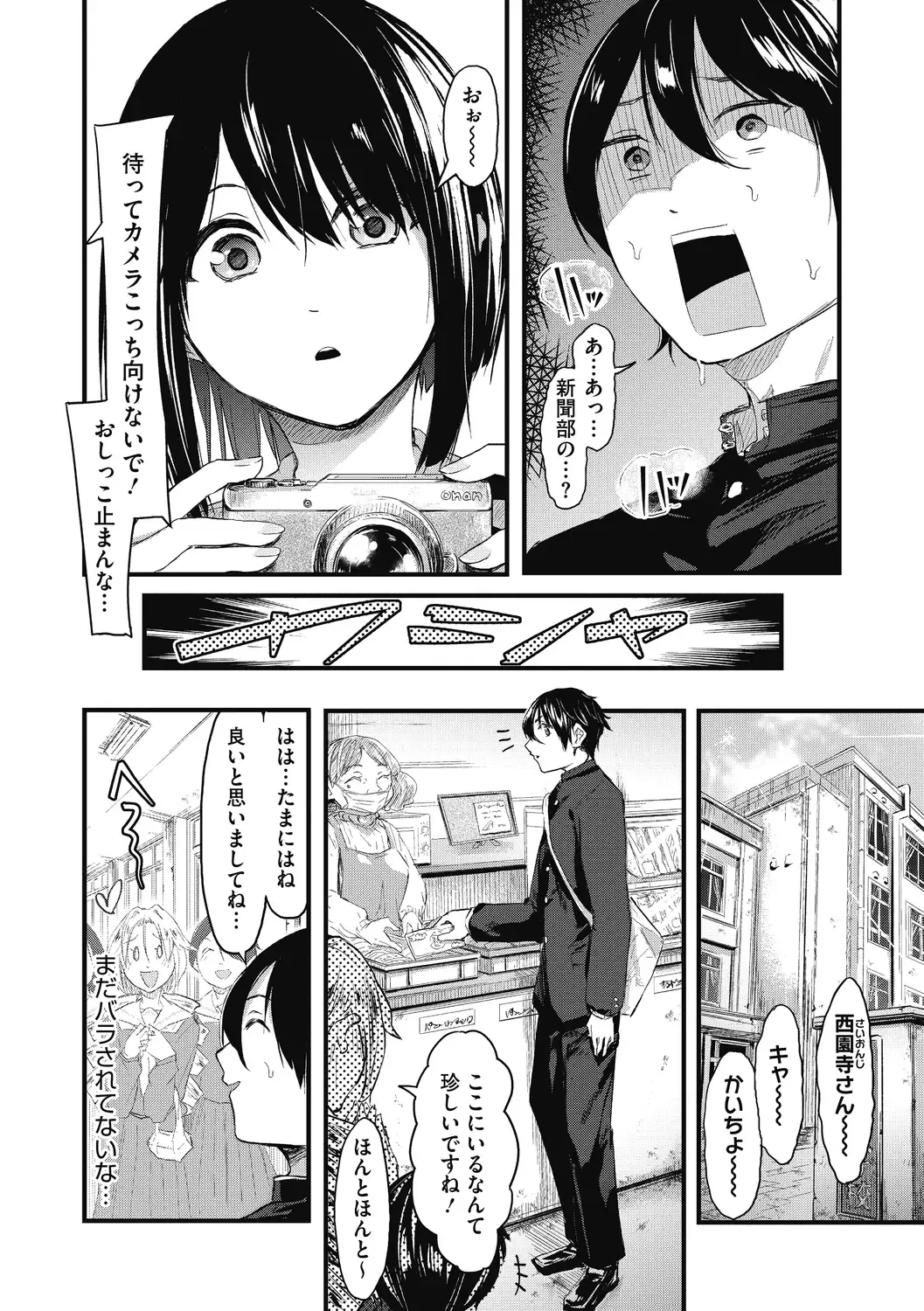 [Onapan] Mou Ikkai! Fhentai - Page 68