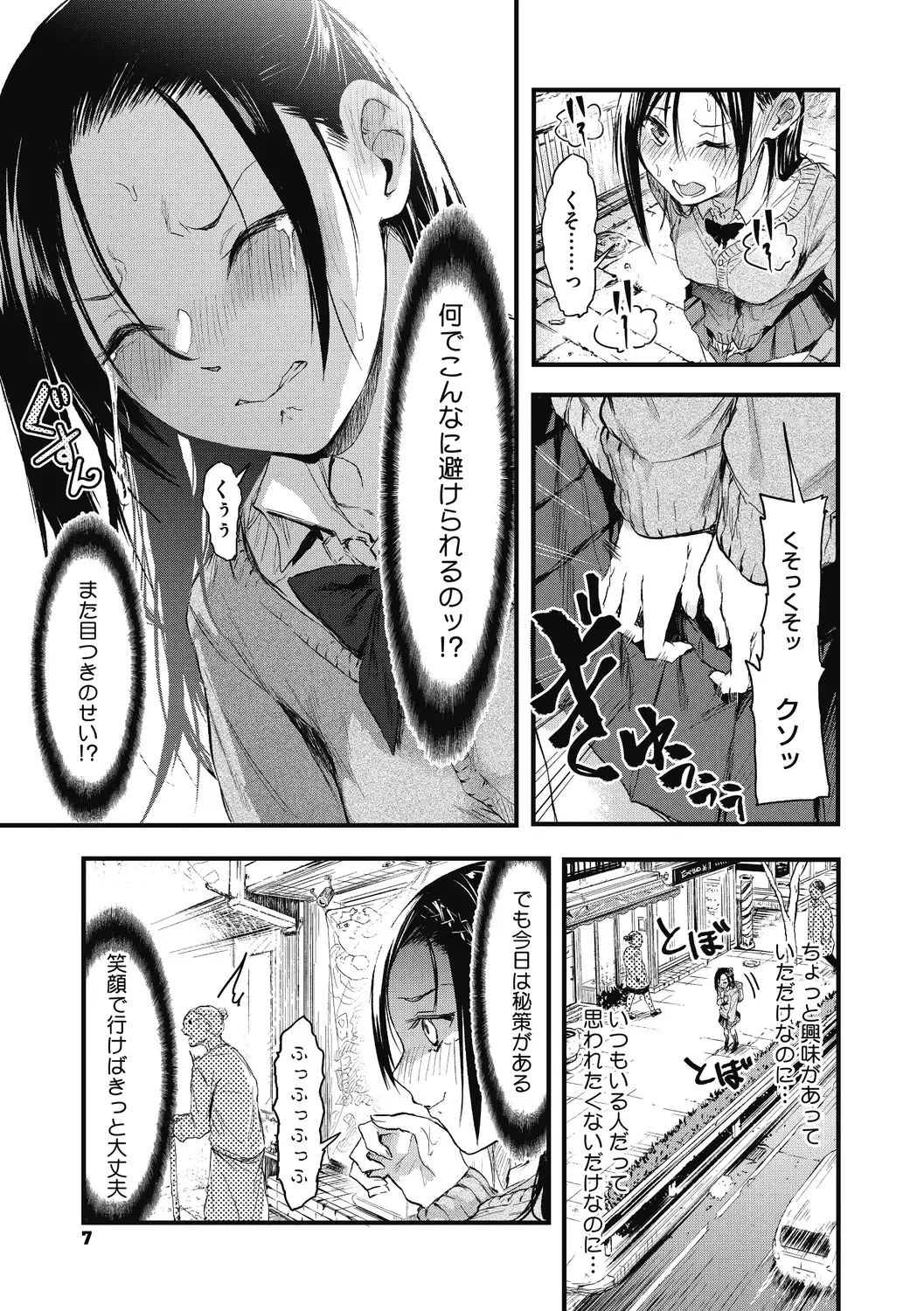 [Onapan] Mou Ikkai! Fhentai - Page 7