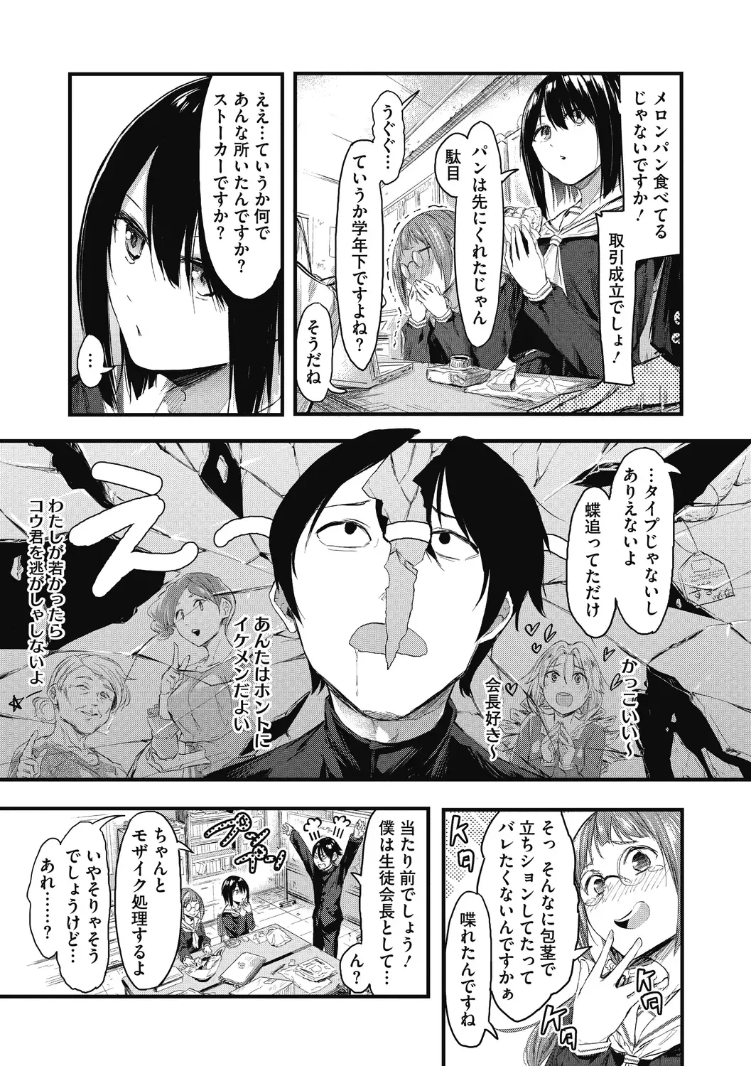 [Onapan] Mou Ikkai! Fhentai - Page 71