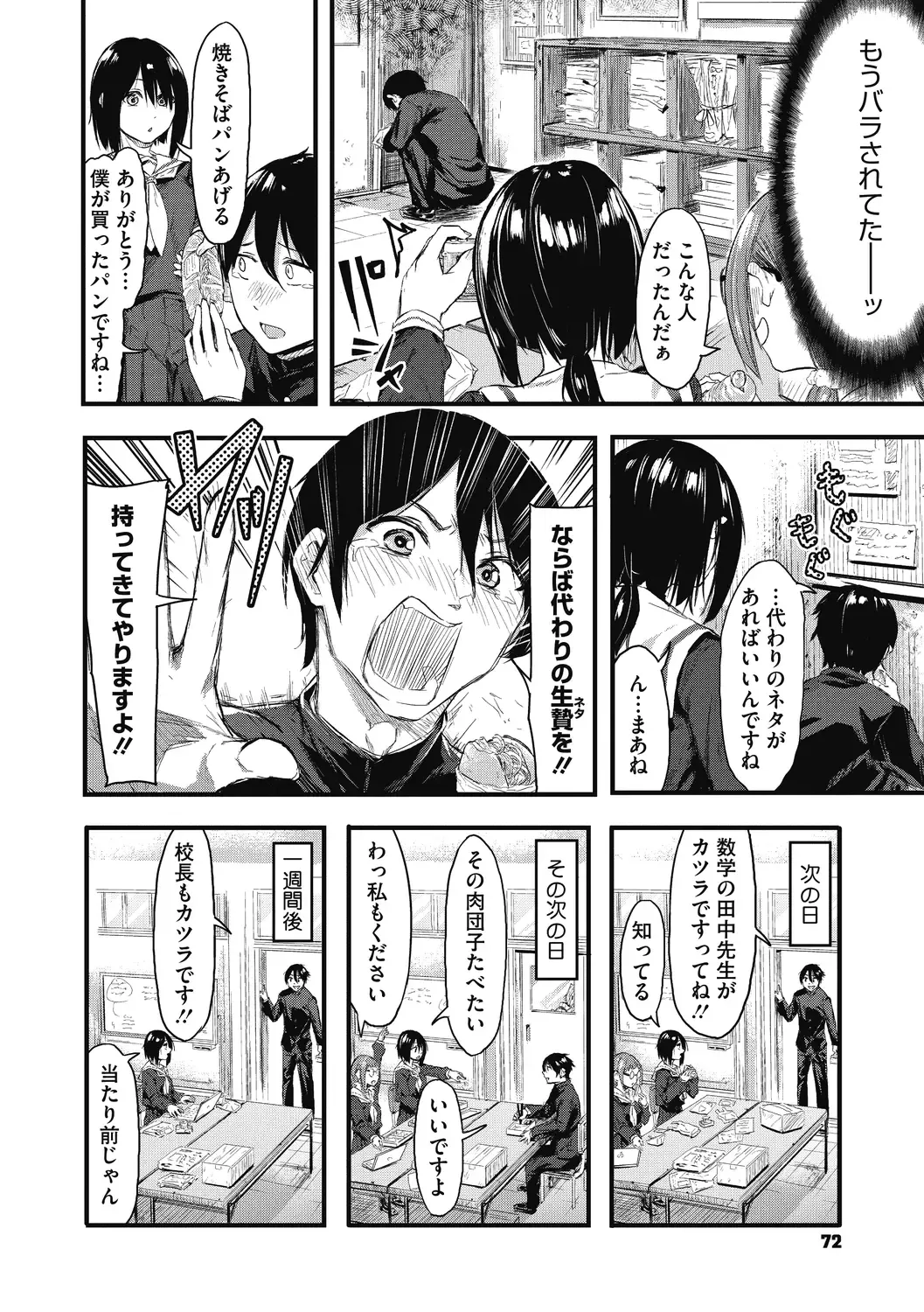 [Onapan] Mou Ikkai! Fhentai - Page 72