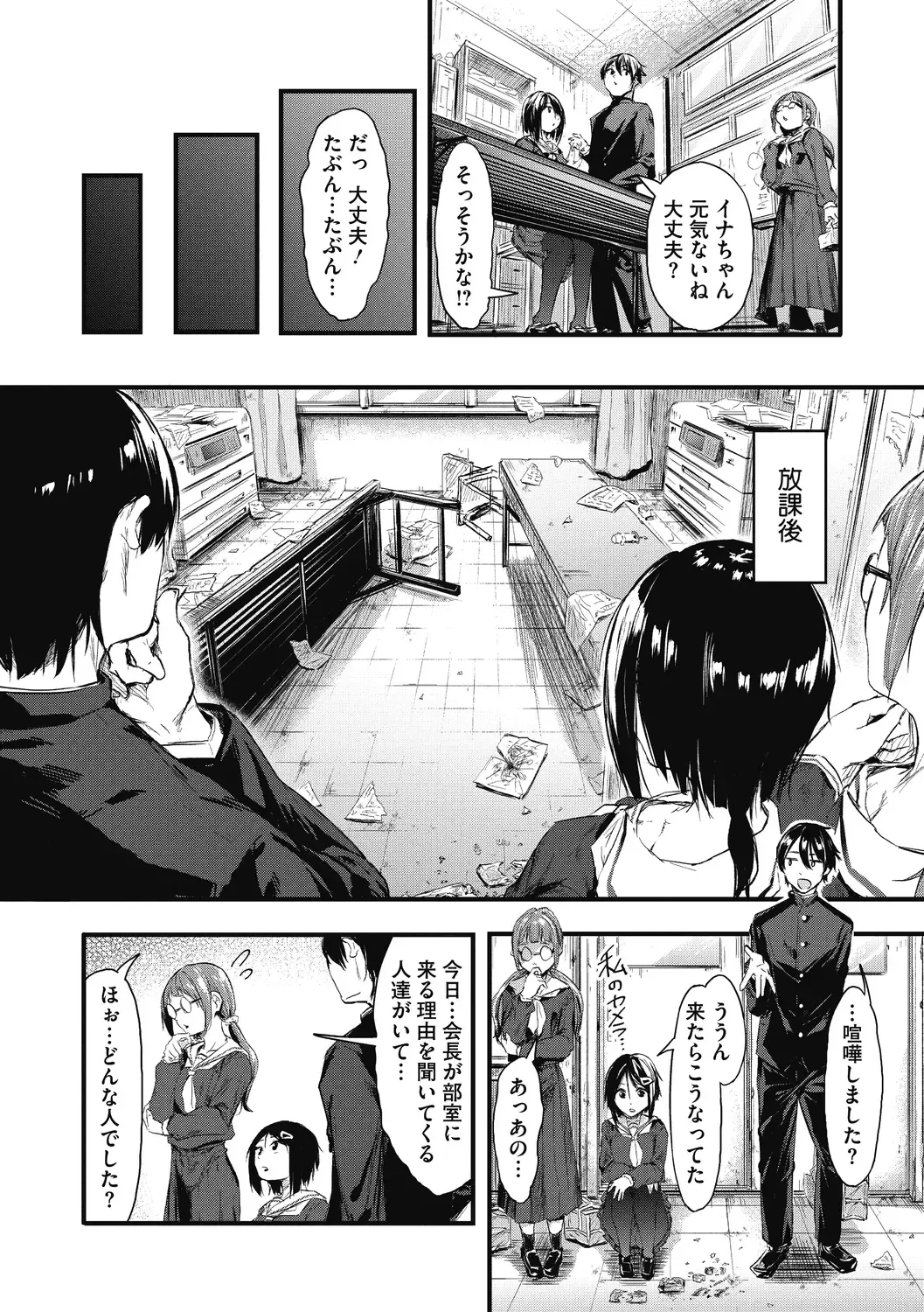 [Onapan] Mou Ikkai! Fhentai - Page 76