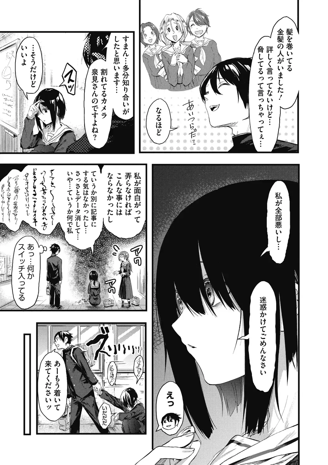 [Onapan] Mou Ikkai! Fhentai - Page 77