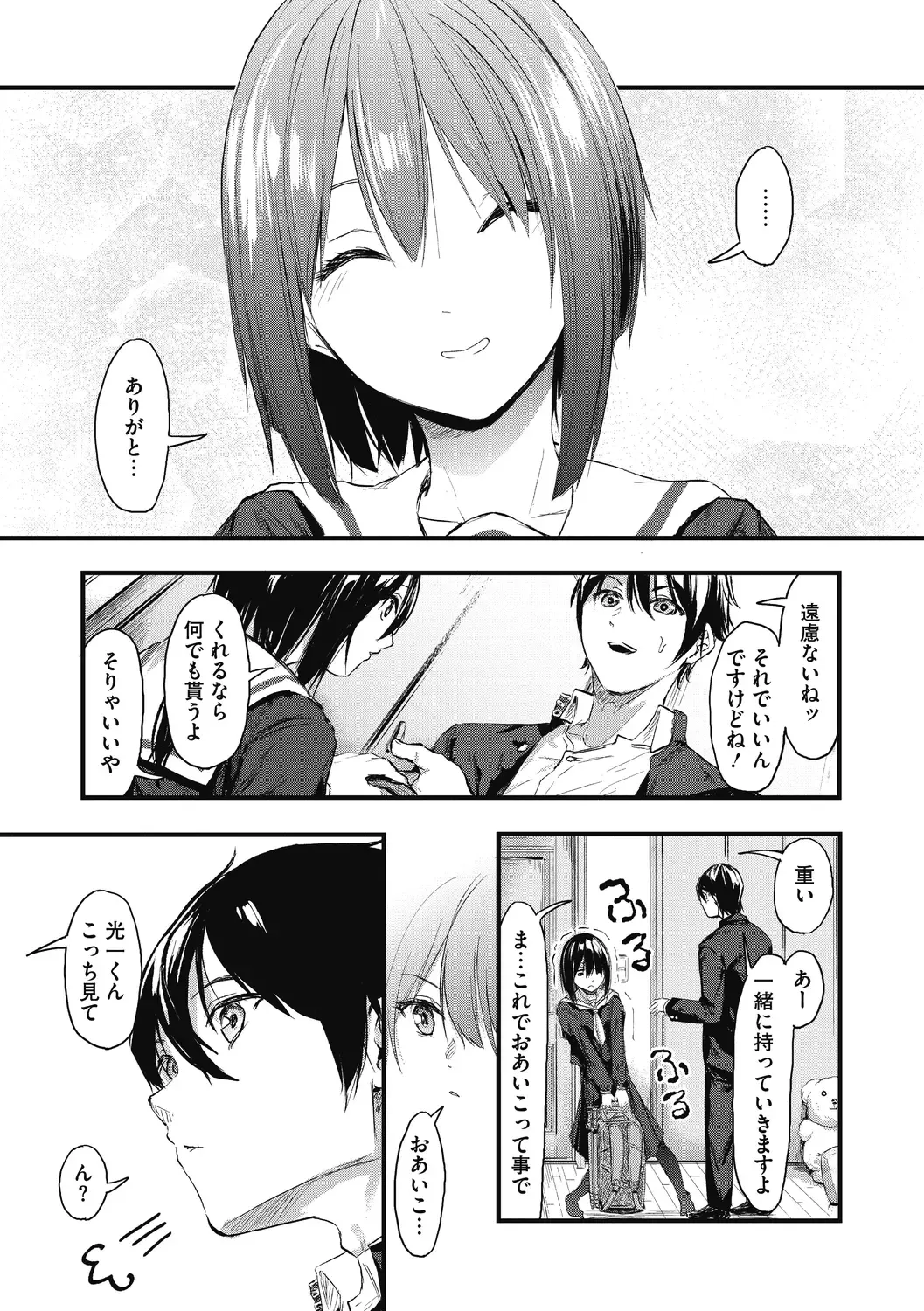 [Onapan] Mou Ikkai! Fhentai - Page 79