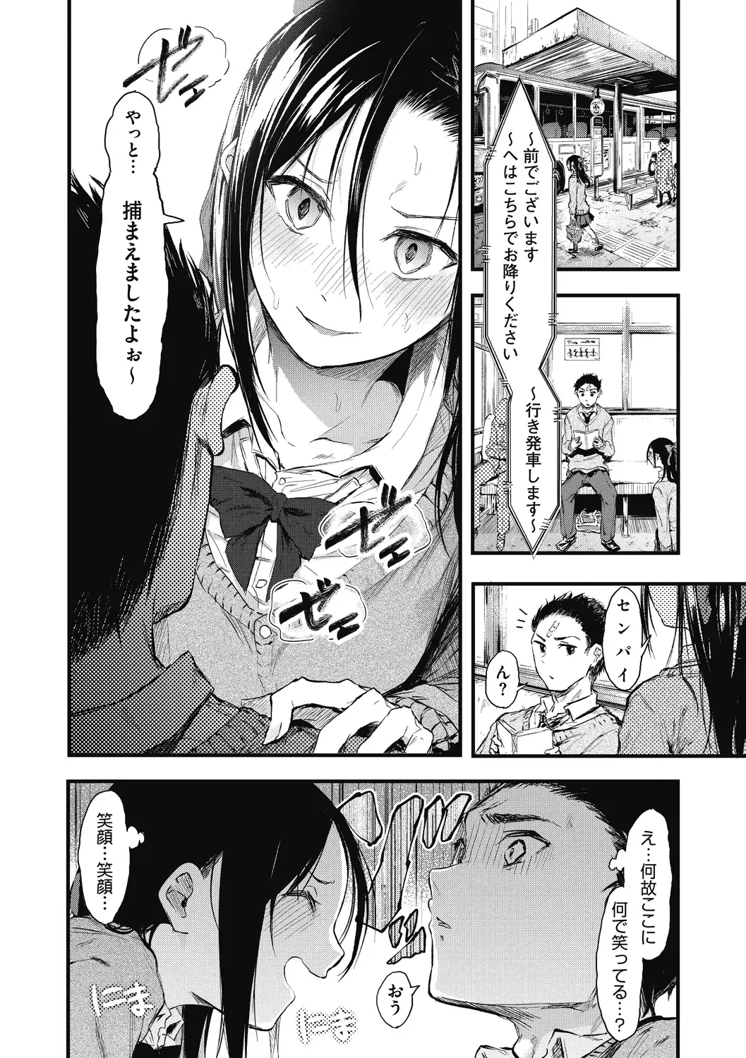 [Onapan] Mou Ikkai! Fhentai - Page 8