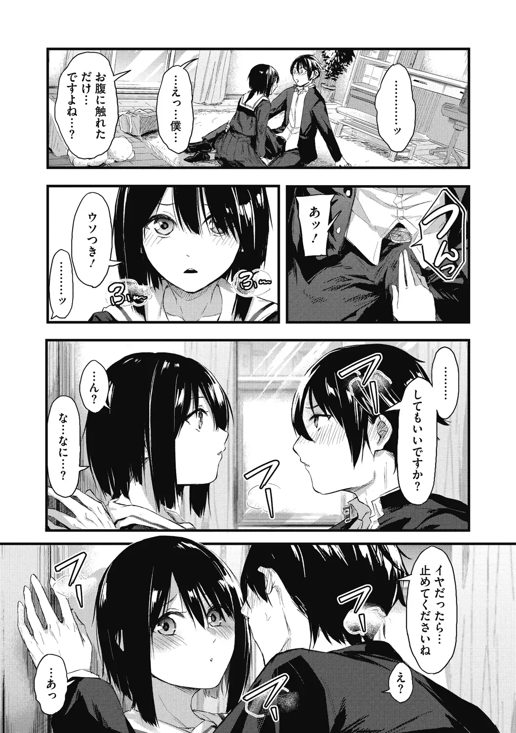 [Onapan] Mou Ikkai! Fhentai - Page 83