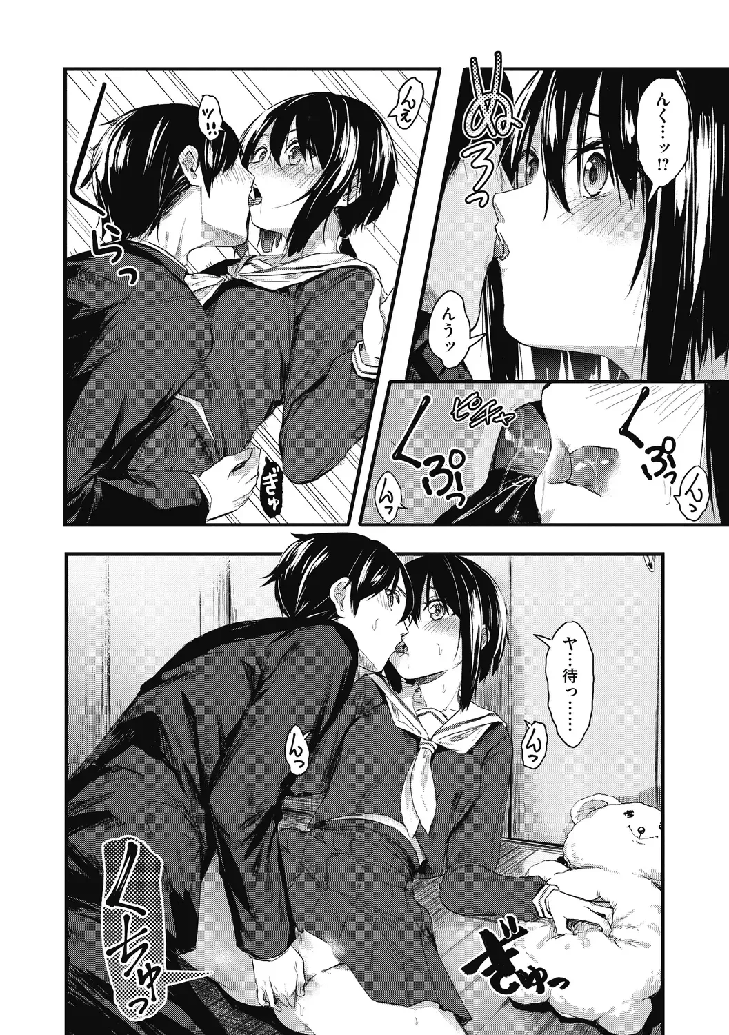 [Onapan] Mou Ikkai! Fhentai - Page 84