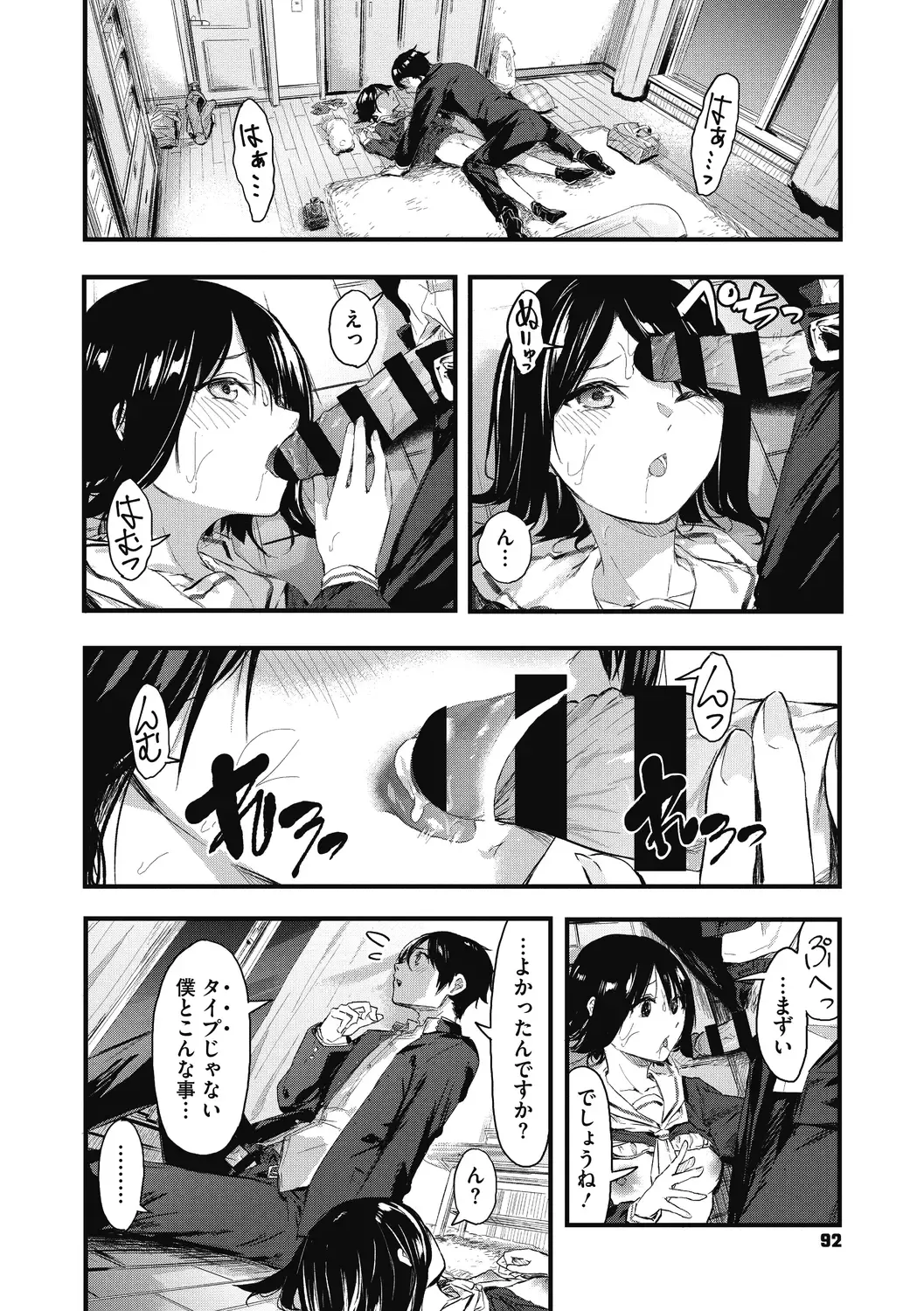 [Onapan] Mou Ikkai! Fhentai - Page 92