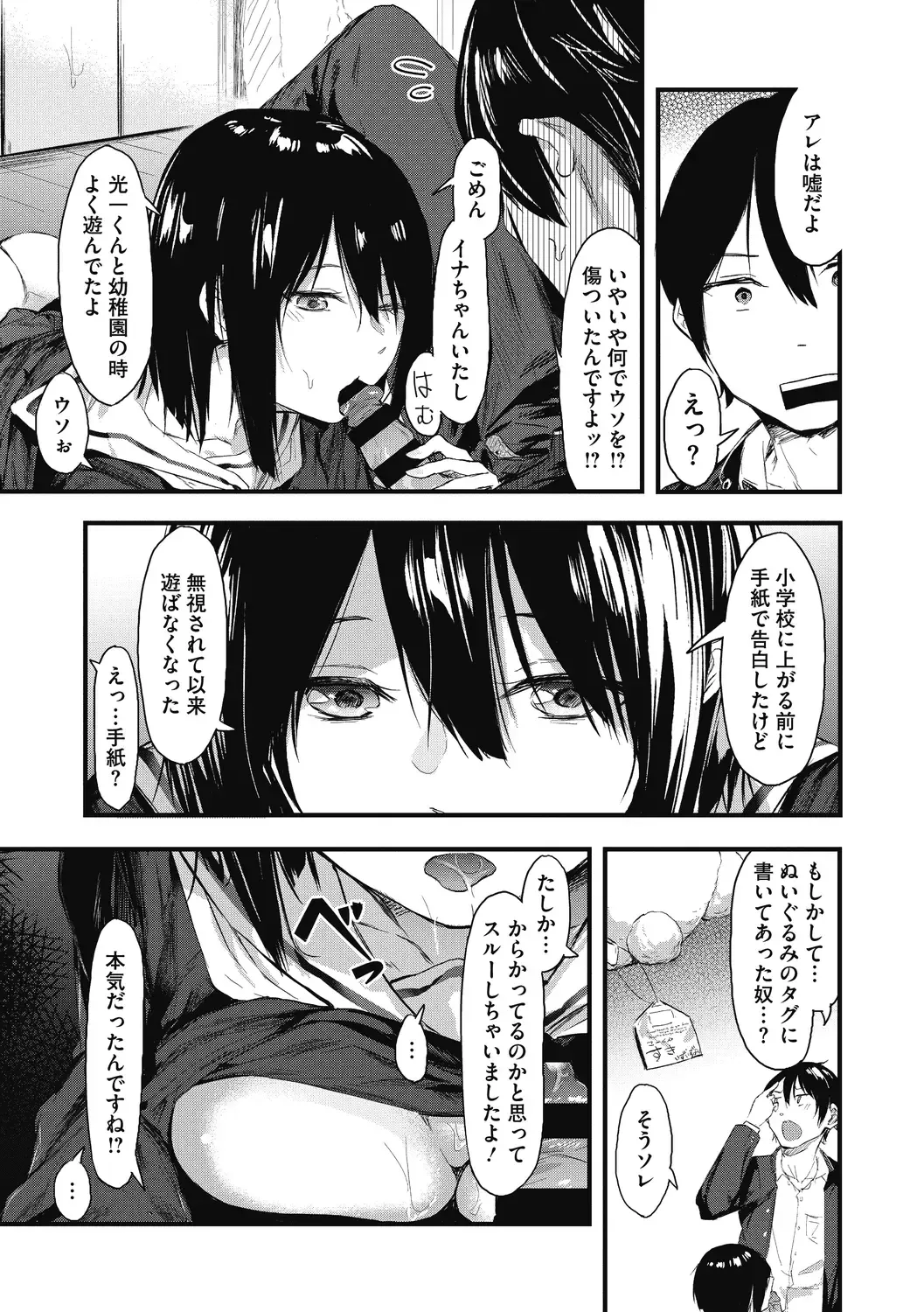 [Onapan] Mou Ikkai! Fhentai - Page 93