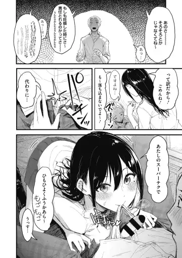 [Onapan] Mou Ikkai! Fhentai - Page 106