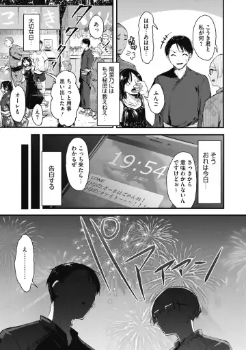 [Onapan] Mou Ikkai! Fhentai - Page 131