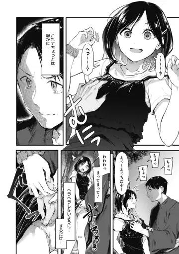 [Onapan] Mou Ikkai! Fhentai - Page 134