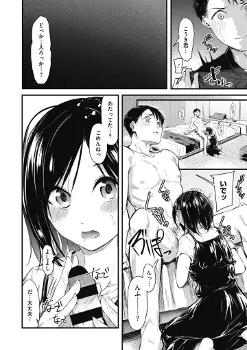 [Onapan] Mou Ikkai! Fhentai - Page 138