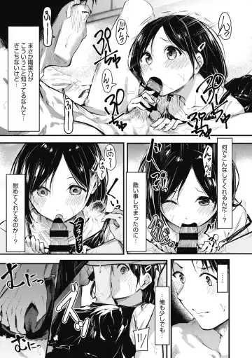 [Onapan] Mou Ikkai! Fhentai - Page 139