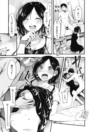 [Onapan] Mou Ikkai! Fhentai - Page 141