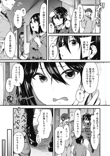 [Onapan] Mou Ikkai! Fhentai - Page 159