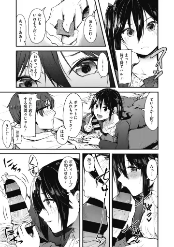 [Onapan] Mou Ikkai! Fhentai - Page 167