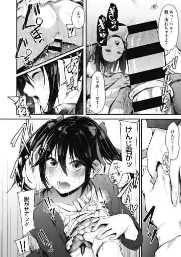 [Onapan] Mou Ikkai! Fhentai - Page 170