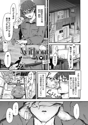 [Onapan] Mou Ikkai! Fhentai - Page 183