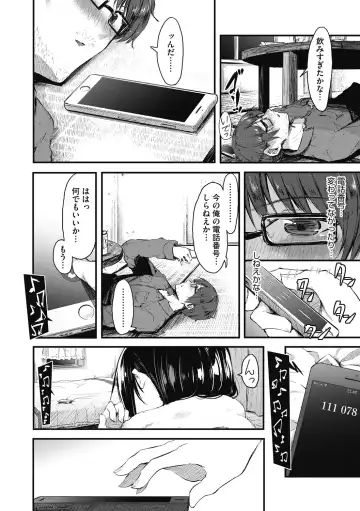 [Onapan] Mou Ikkai! Fhentai - Page 184